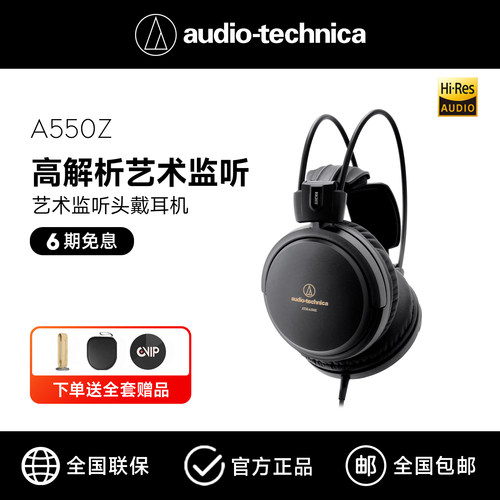 铁三角娱乐艺术监听头戴耳机