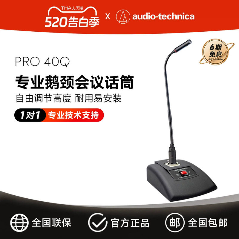 铁三角会议麦克风鹅颈话筒PRO49QL Pro51Q u859Q