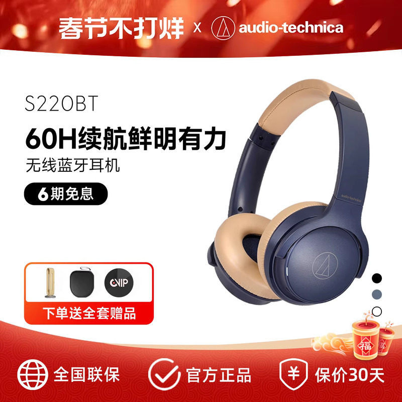 铁三角ATH-S220BT无线头戴式带麦蓝牙有线耳机电脑游戏超长