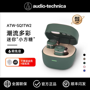 2025超长续航被动降噪入耳式 铁三角ATH SQ1TW2真无线蓝牙耳机新款