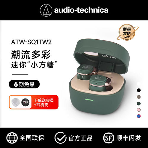 假一赔十|铁三角方糖蓝牙耳机