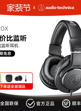 铁三角ATH-M20X电脑头戴式专业监听耳机有线贝斯电钢电吉他耳返