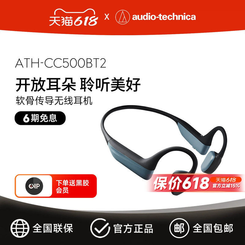 铁三角 ATH-CC500BT2软骨传导蓝牙耳机运动挂脖式无线蓝牙长续航