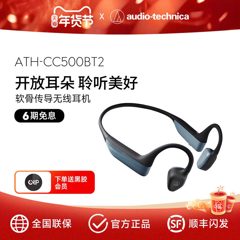 铁三角 ATH-CC500BT2软骨传导蓝牙耳机运动挂脖式无线蓝牙长续航