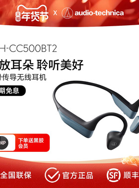 铁三角 ATH-CC500BT2软骨传导蓝牙耳机运动挂脖式无线蓝牙长续航