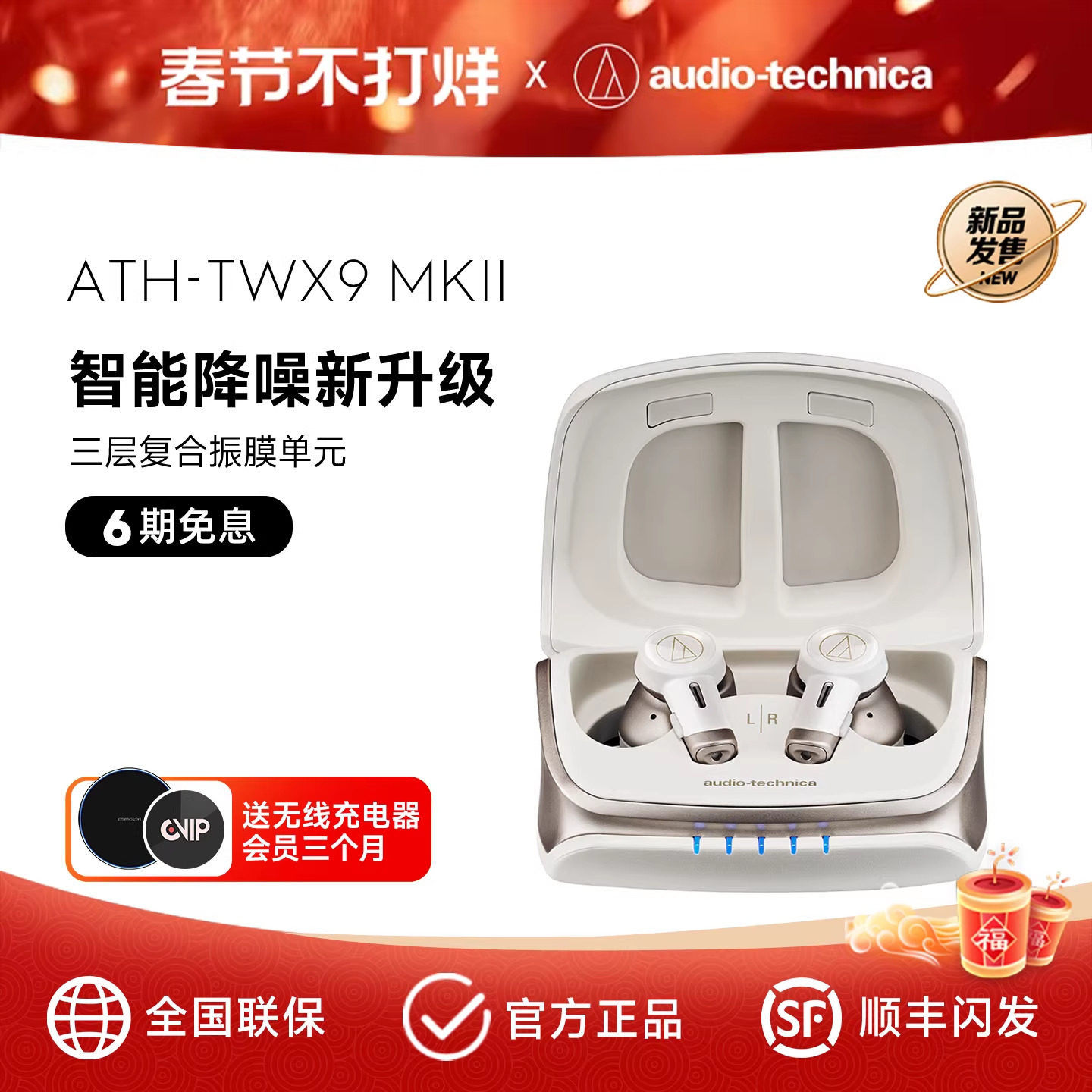 新品 铁三角ATH-TWX9MK2真无线主动降噪蓝牙耳机耳塞长续