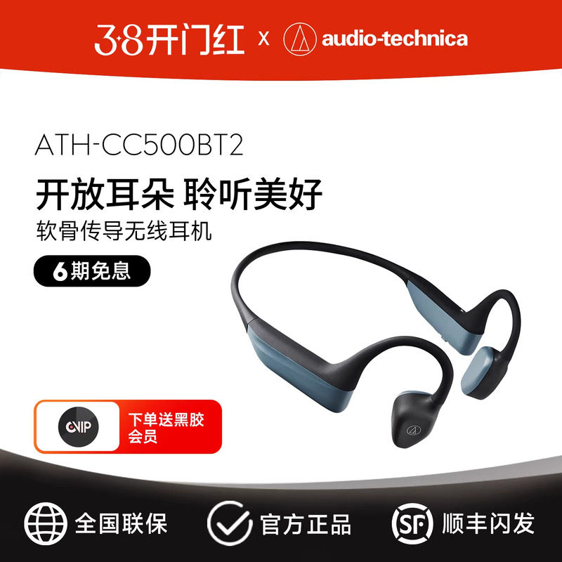 铁三角 ATH-CC500BT2软骨传导蓝牙耳机运动挂脖式无线蓝牙长续航
