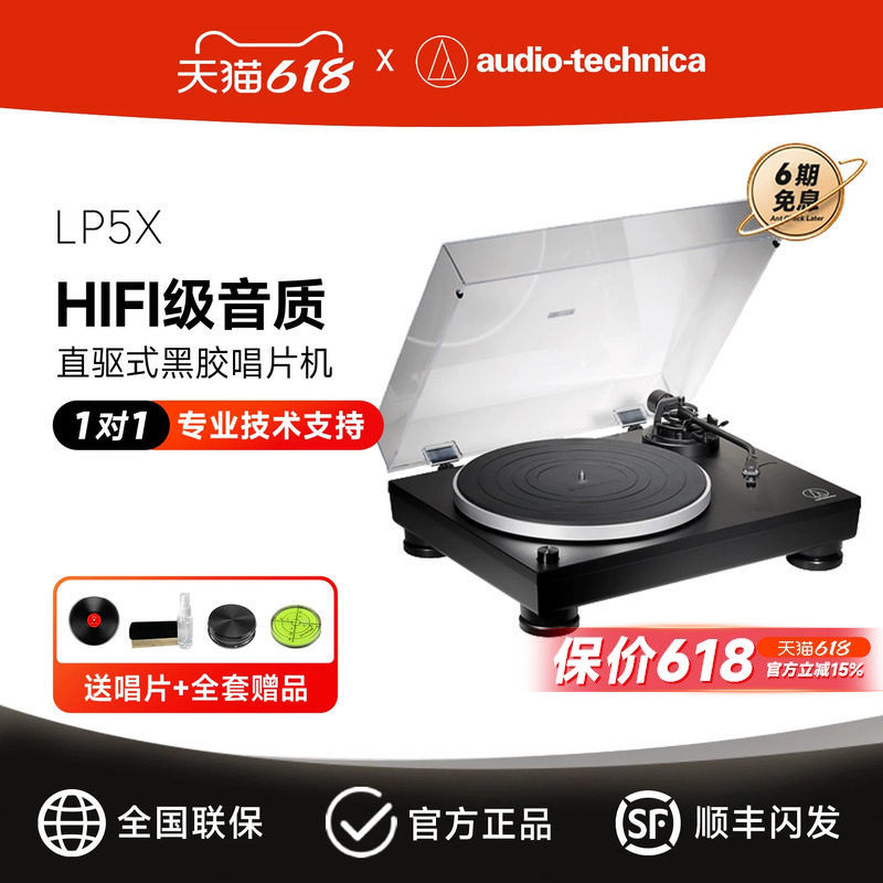 铁三角AT-LP5X 留声机全手动直接驱动唱机黑胶唱片机复古黑胶