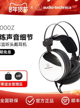 Audio Technica/铁三角 ATH-A2000Z钛合金外壳艺术头戴式HiFi耳机