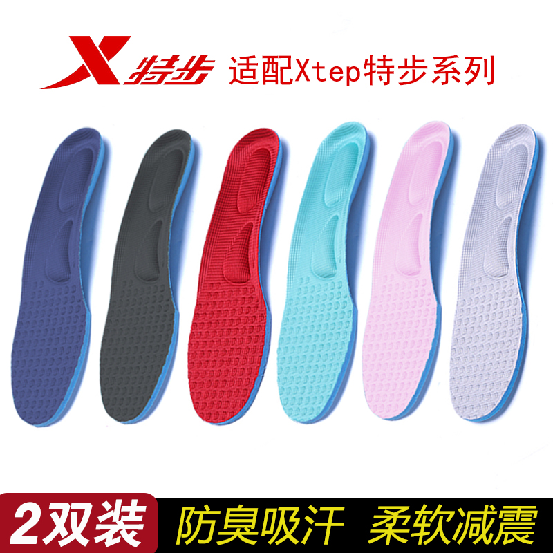 特步运动鞋垫按摩减震防臭吸汗软