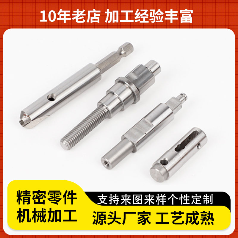 数控车床加工精密非标件零件加工走心机车铣复合加工不锈钢非标件