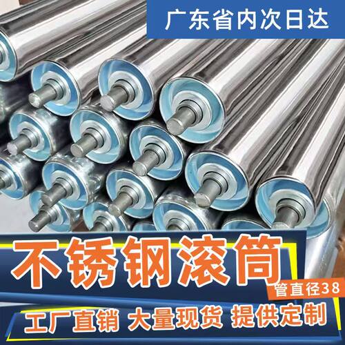 管径38无动力不锈钢托辊输送机流水线滚筒传送滚轴广东省内次日达