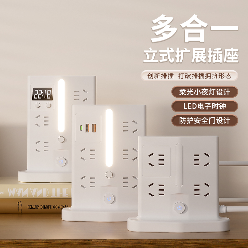 【正品】立式USB插座面板带长线