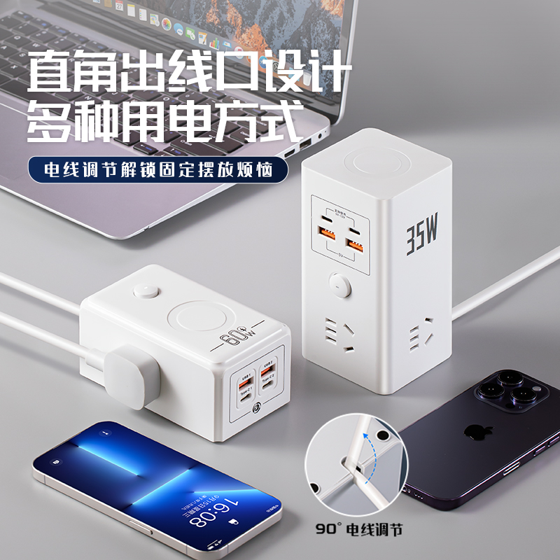 【官方正品】USB快充插座转换器