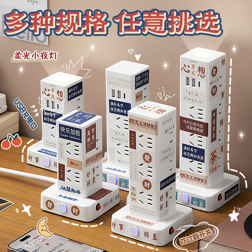 【正品】立式USB插座面板带长线