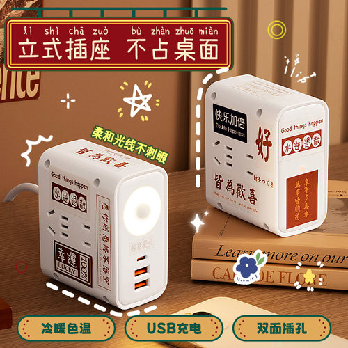 【正品】立式USB插座多孔带长线