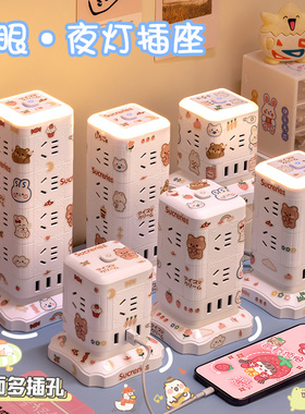 立式魔方插座面板多功能带USB充电源多孔插排插板家用带线延长线