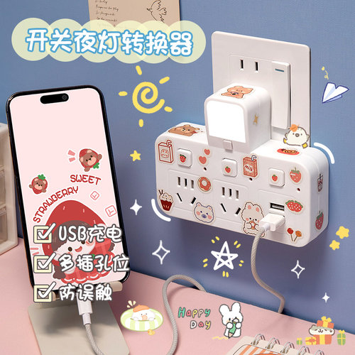 【正品】USB插座一转多孔转换器