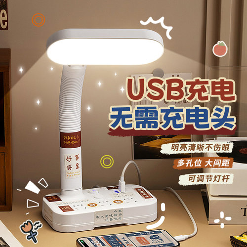 【正品保障】护眼台灯带USB插座