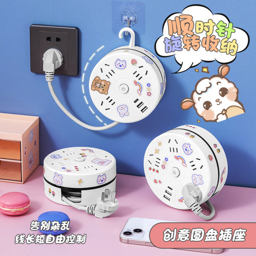 【正品】收线USB插座面板带长线