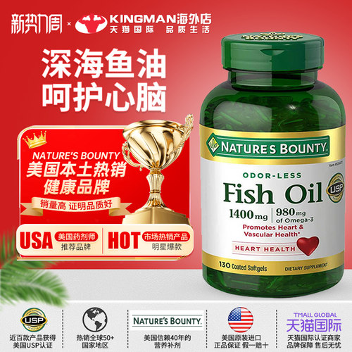 自然之宝costco原装进口深海鱼油