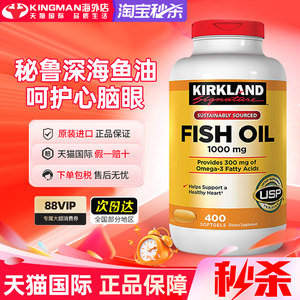 美国Kirkland柯克兰深海鱼油omega3鱼肝油软胶囊COSTCO原装进口