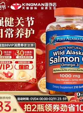 Pure Alaska Omega阿拉斯加三文鱼油omega3深海鱼油含DHA软胶囊