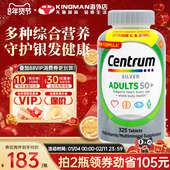 美国原装 进口Centrum善存银片中老年男女士多种维生素矿物质325片