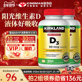 美国Kirkland柯克兰维生素d3成人2000iu维他命d3液体软胶囊两件装