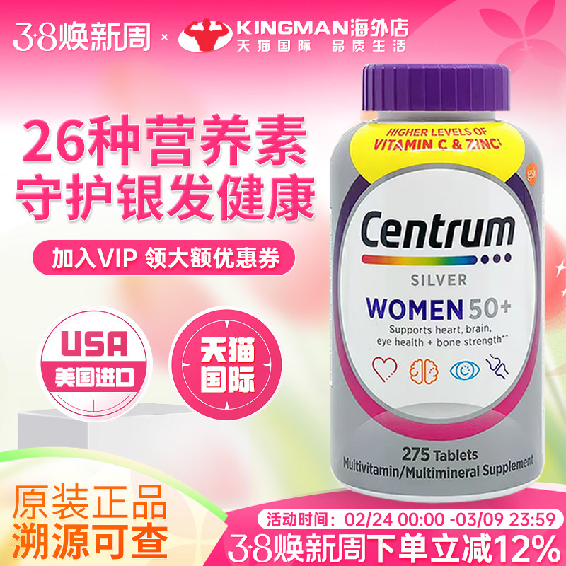 美国善存银片女士50岁中老年复合维生素B族d3多维片含烟酰胺275粒