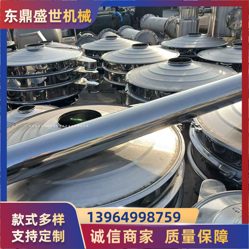 50-1500升不锈钢圆形振动筛