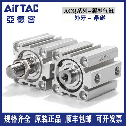 亚德客薄型气缸ACQ-SB外牙带磁
