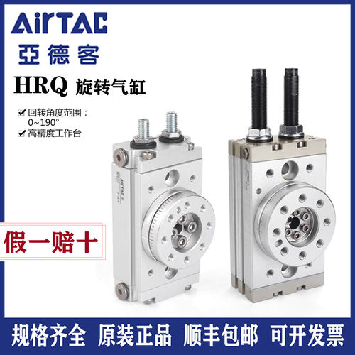 亚德客气动回转旋转气缸HRQ-A