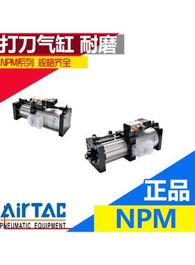 亚德客AirTac精密打刀气缸NPM35T/45T/60T63X13/63/70X15