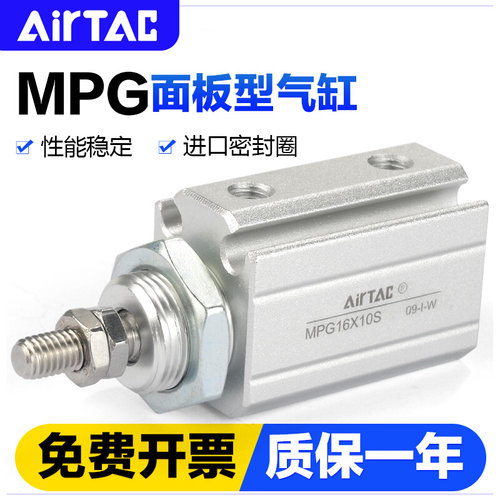 亚德客气动小型针型面板型气缸MPG6X8X12X5X10X15X20X25X30-S-N