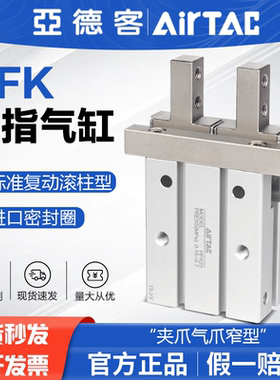 亚德客气动手指气缸气爪HFKL HFK10 HFK16 HFK20 HFK25 HFK32 40