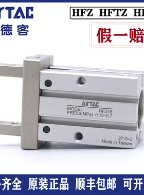 亚德客手指气缸气爪HFZ6/10单动常开HFSZ16/20常闭HFTZ25/32/40