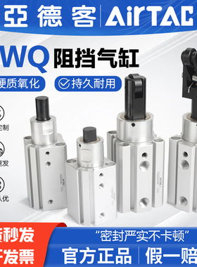 亚德客气动阻挡气缸TWQ20X25X32X40X50X10X15X20X25X30-S-K-C-B-R