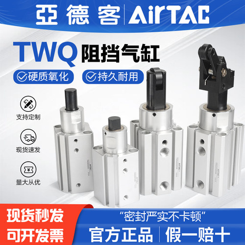 亚德客气动阻挡气缸TWQ20X25X32X40X50X10X15X20X25X30-S-K-C-B-R