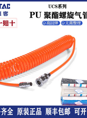 亚德客气动伸缩螺旋气管PU管UCS蓝色透明3/6/9/12/15米螺纹弹簧管