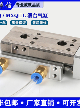 气动滑台气缸MXQ16/MXQL20A/25ASX10ATX20BX30BSX40X50-150BT限位