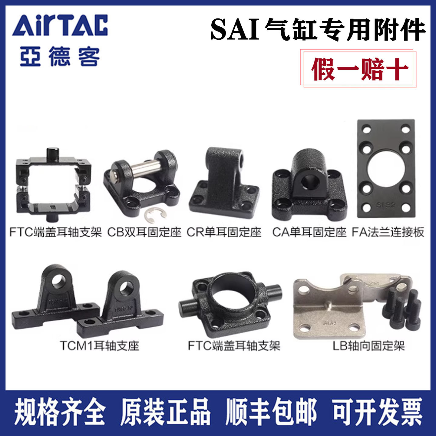 亚德客气动SAI气缸附件LB轴向安装支架FA法兰CA CB TC CR连接配件