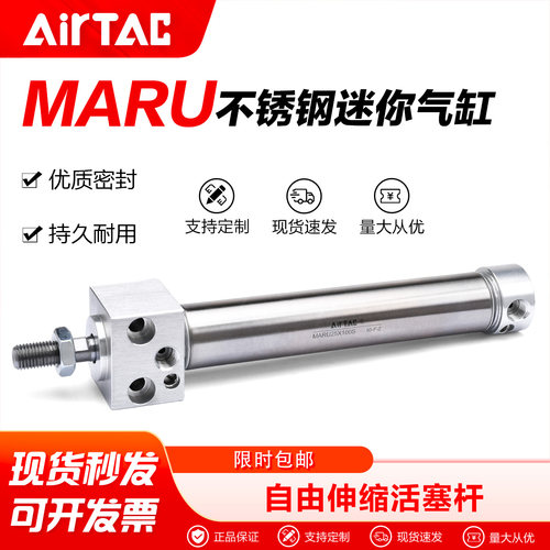 亚德客迷你气缸方头MARF/MARU20X25X32X40X50X63X75X100X150X200S