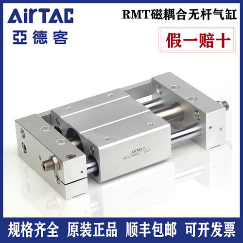 亚德客气动无杆气缸RMT1三轴导杆