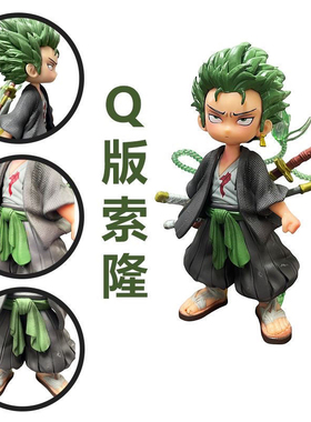海贼王手办Q版索隆GK索隆三刀佐罗桌面动漫模型摆件周边礼物