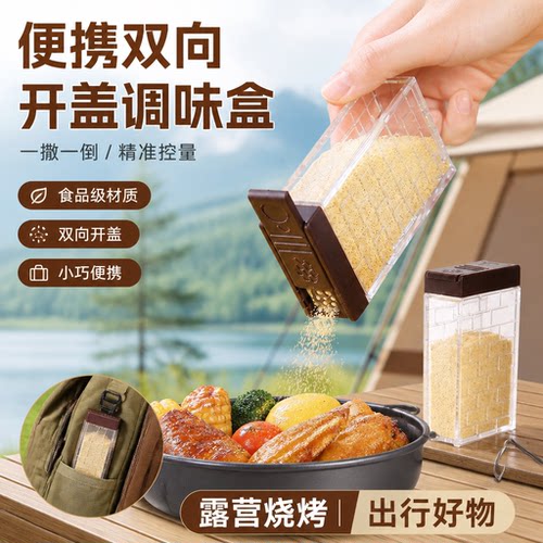 透明翻盖调味罐家用户外烧烤调料瓶胡椒粉佐料撒粉罐佐料罐调料盒