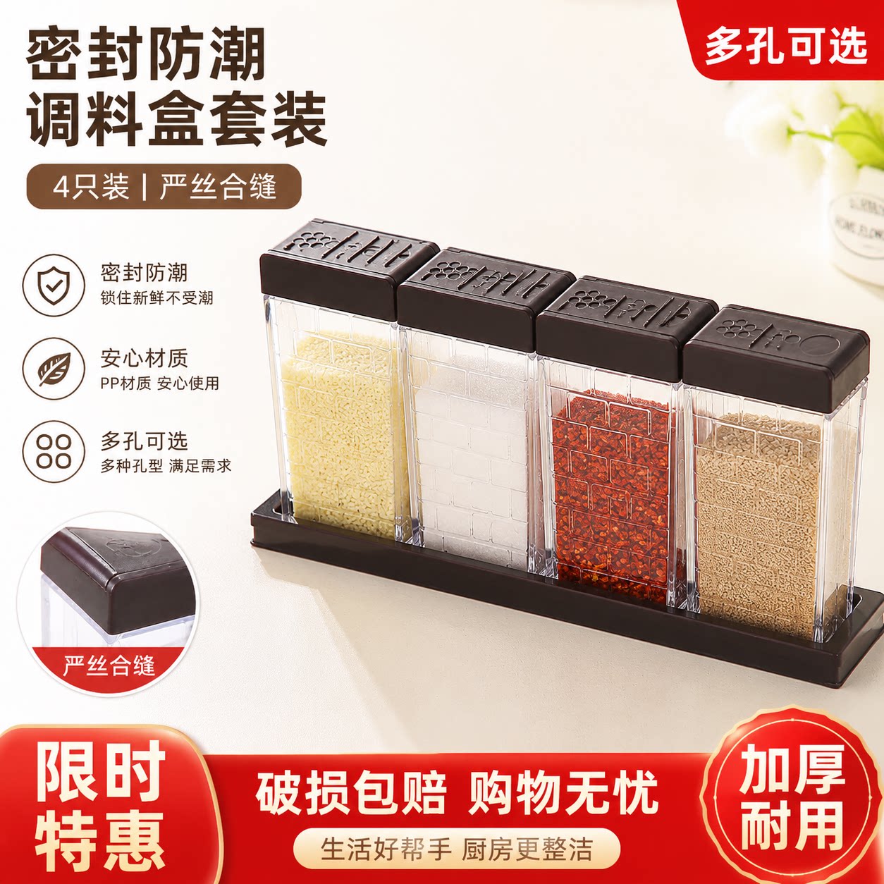 密封防潮调料盒盖子厨房味料瓶盖盐罐糖罐盖子PP材质多规格可选