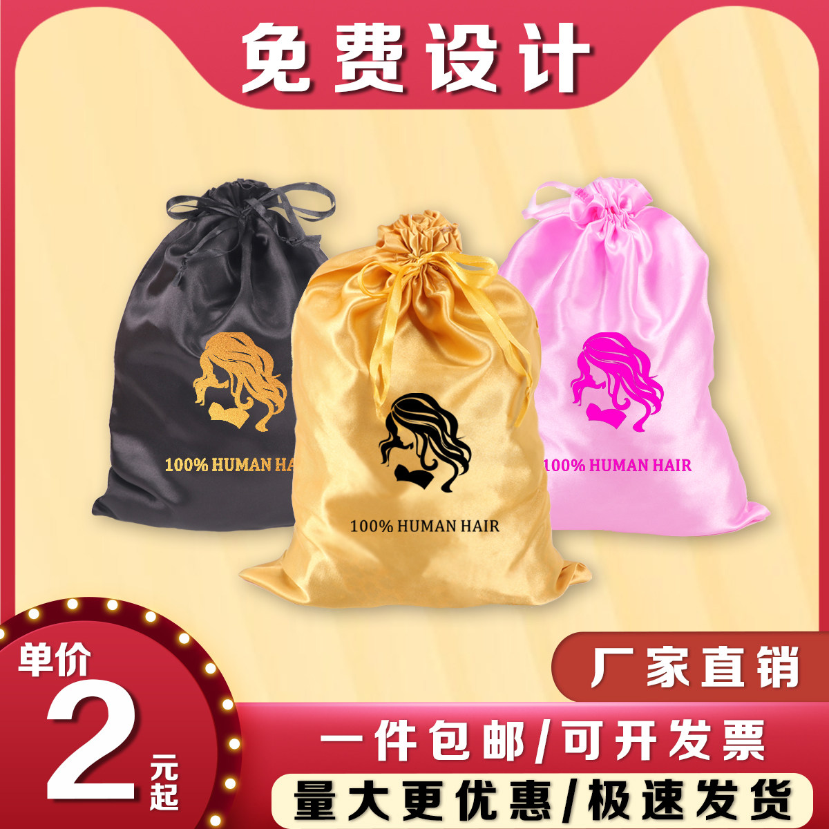 色丁袋抽绳假发收纳袋丝绸色丁布袋防尘物品拉绳收口束口袋定制