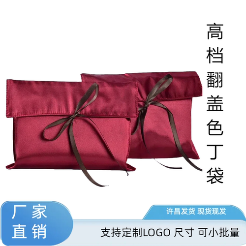 翻盖色丁袋跨境包装袋珠宝假发