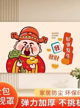 新中式曲面全包弹力电视防尘罩